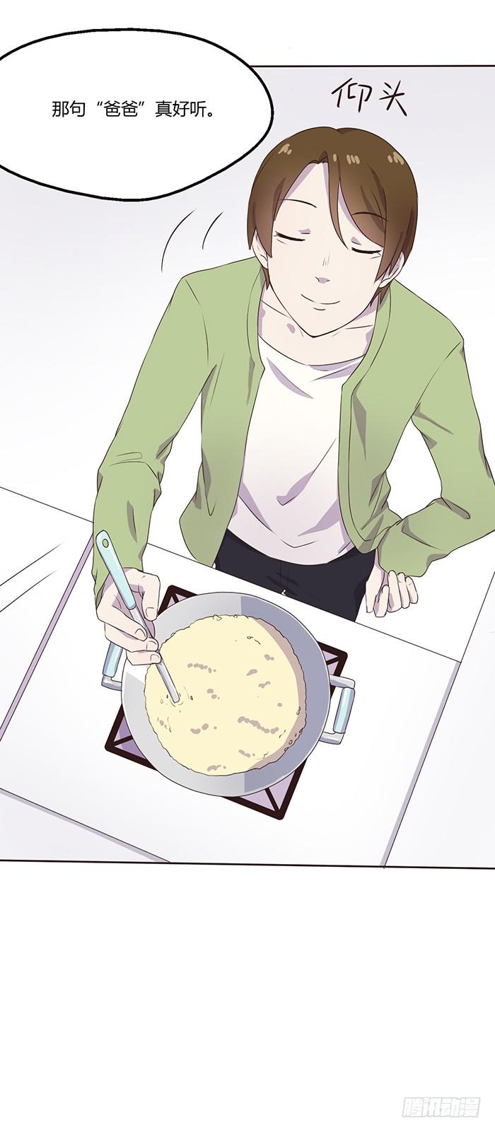 《未婚爸爸》真好听 第25页