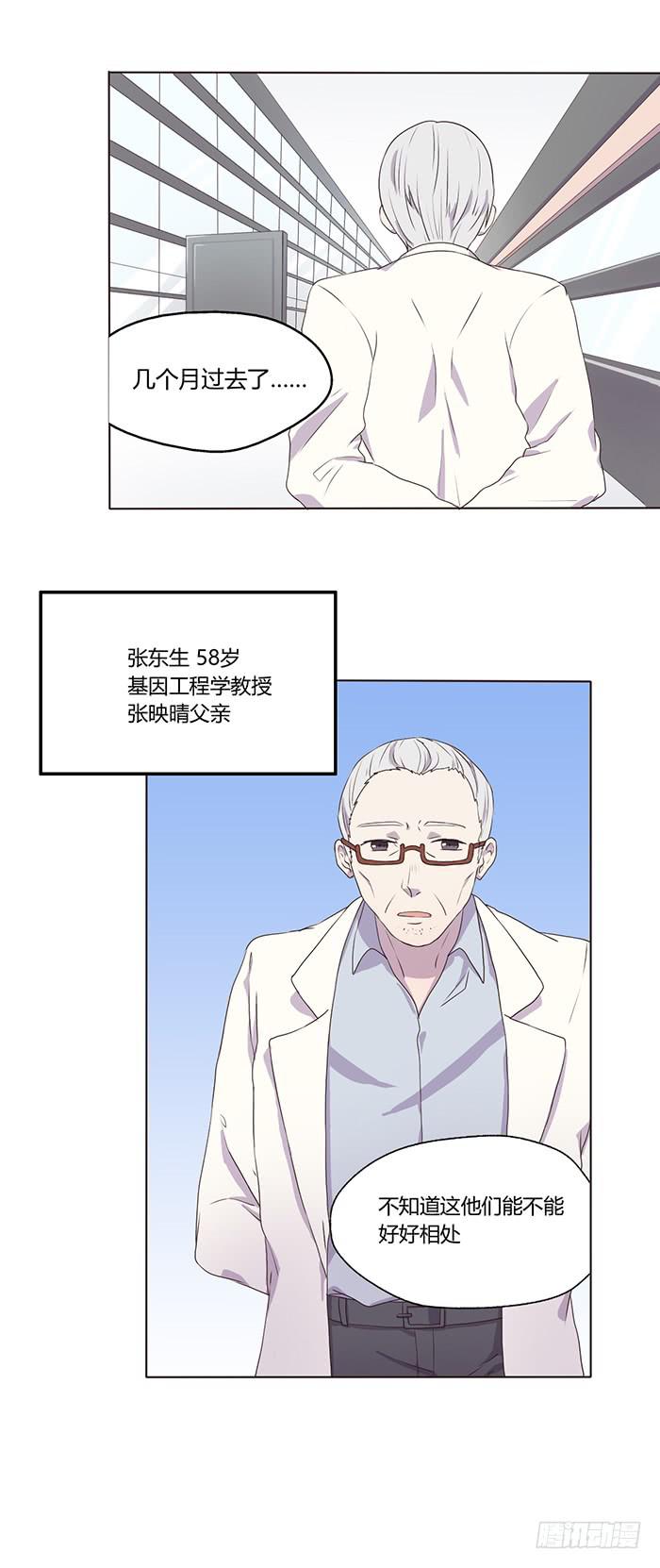 《未婚爸爸》真好听 第28页