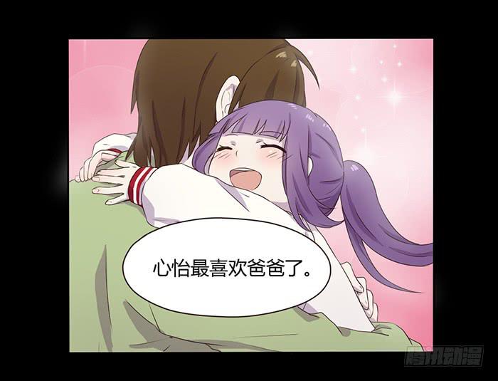 《未婚爸爸》真好听 第5页