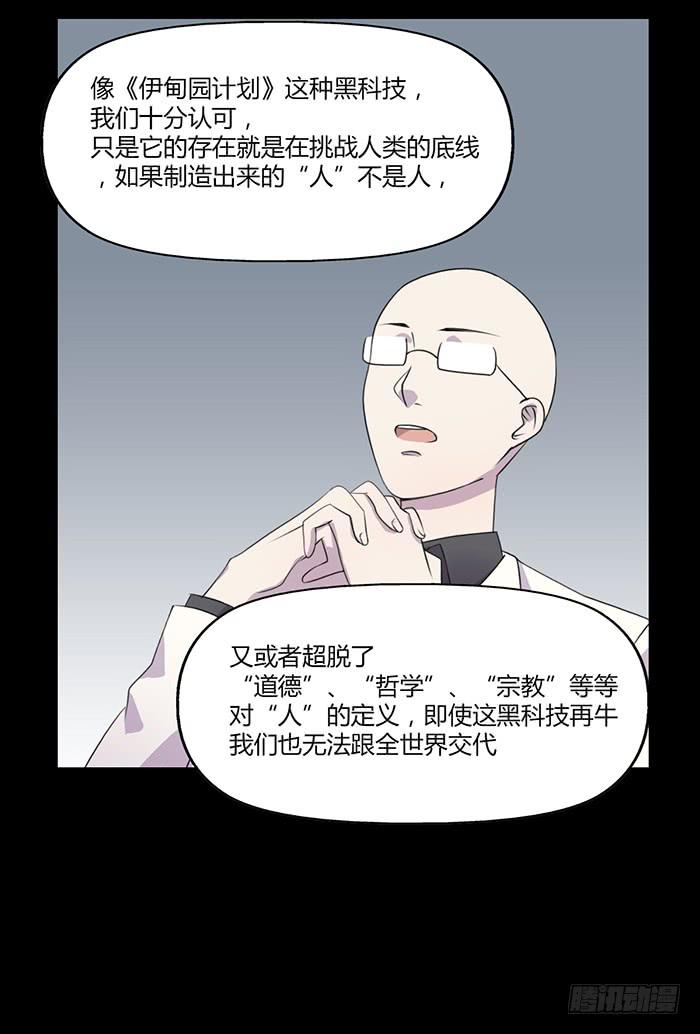 《未婚爸爸》黑科技 第17页