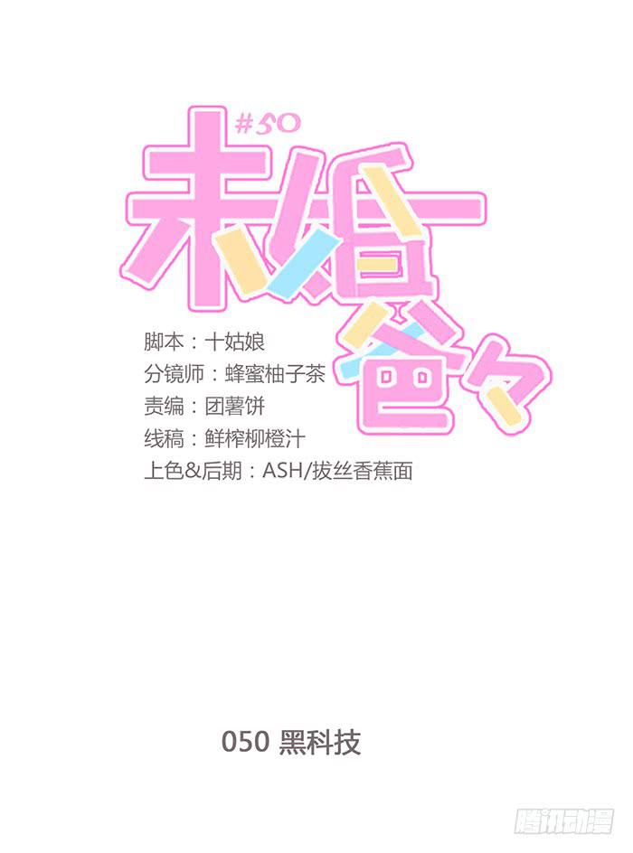 《未婚爸爸》黑科技 第1页
