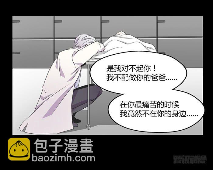 《未婚爸爸》黑科技 第26页