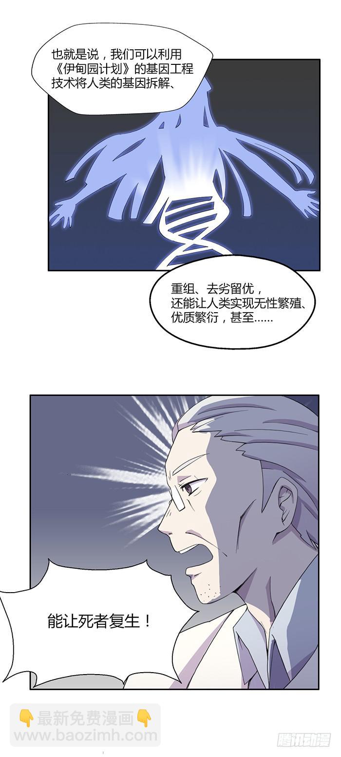 《未婚爸爸》黑科技 第5页