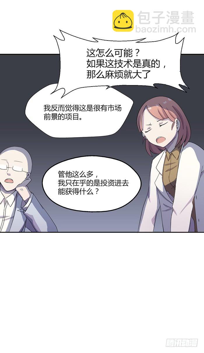《未婚爸爸》黑科技 第6页