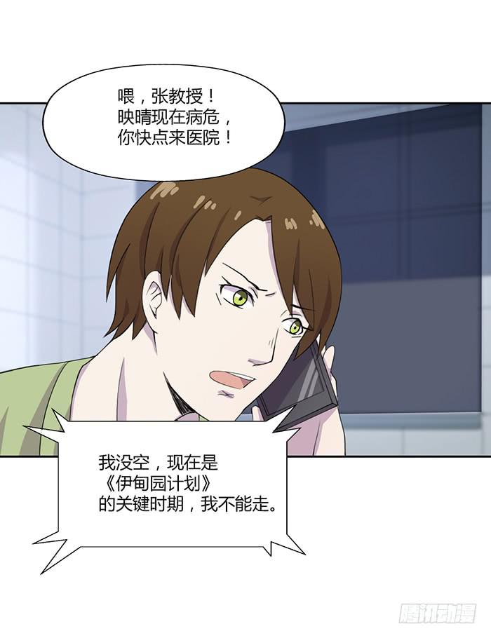 《未婚爸爸》黑科技 第9页