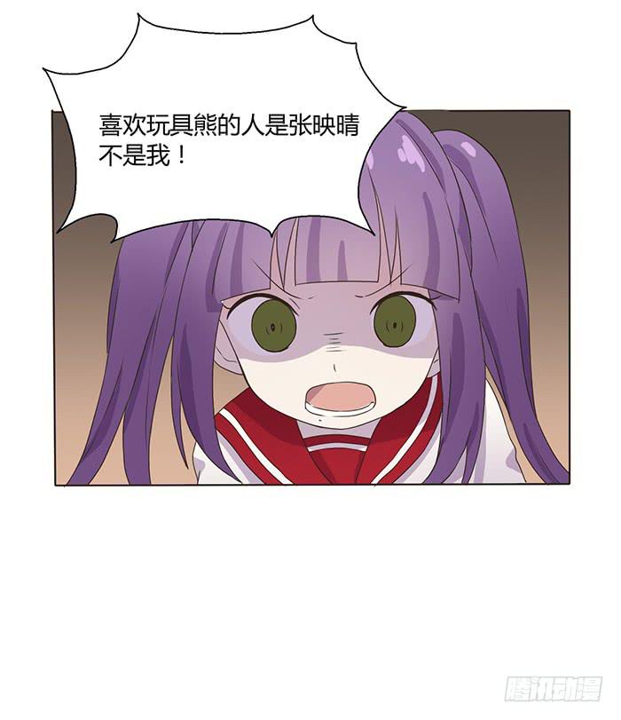 《未婚爸爸》替代品 第14页