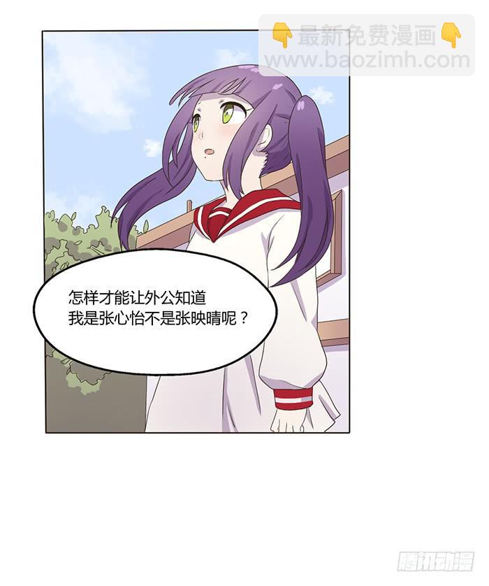 《未婚爸爸》替代品 第16页