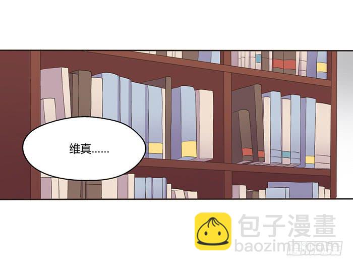 《未婚爸爸》替代品 第17页