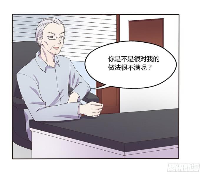 《未婚爸爸》替代品 第18页