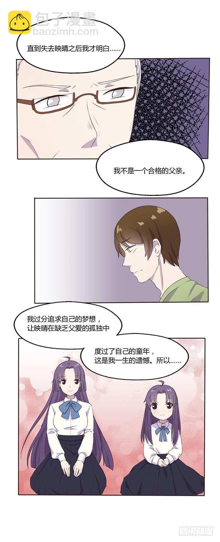 《未婚爸爸》替代品 第20页