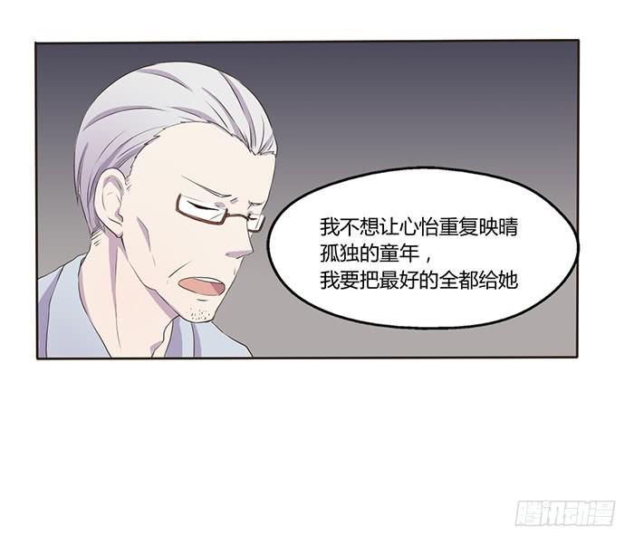 《未婚爸爸》替代品 第21页