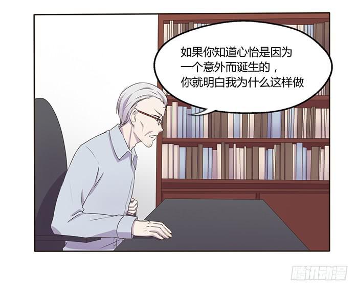 《未婚爸爸》替代品 第23页