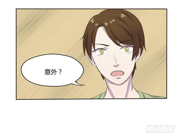 《未婚爸爸》替代品 第24页