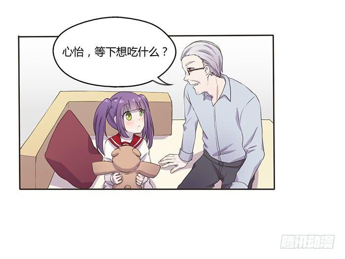 《未婚爸爸》替代品 第2页