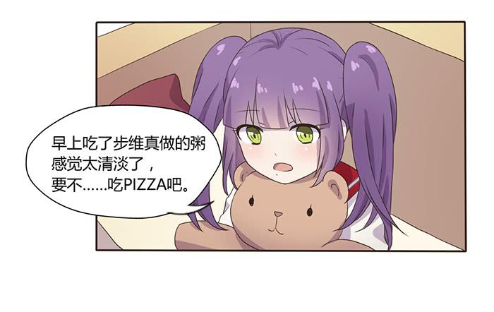 《未婚爸爸》替代品 第3页