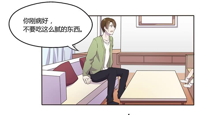 《未婚爸爸》替代品 第4页