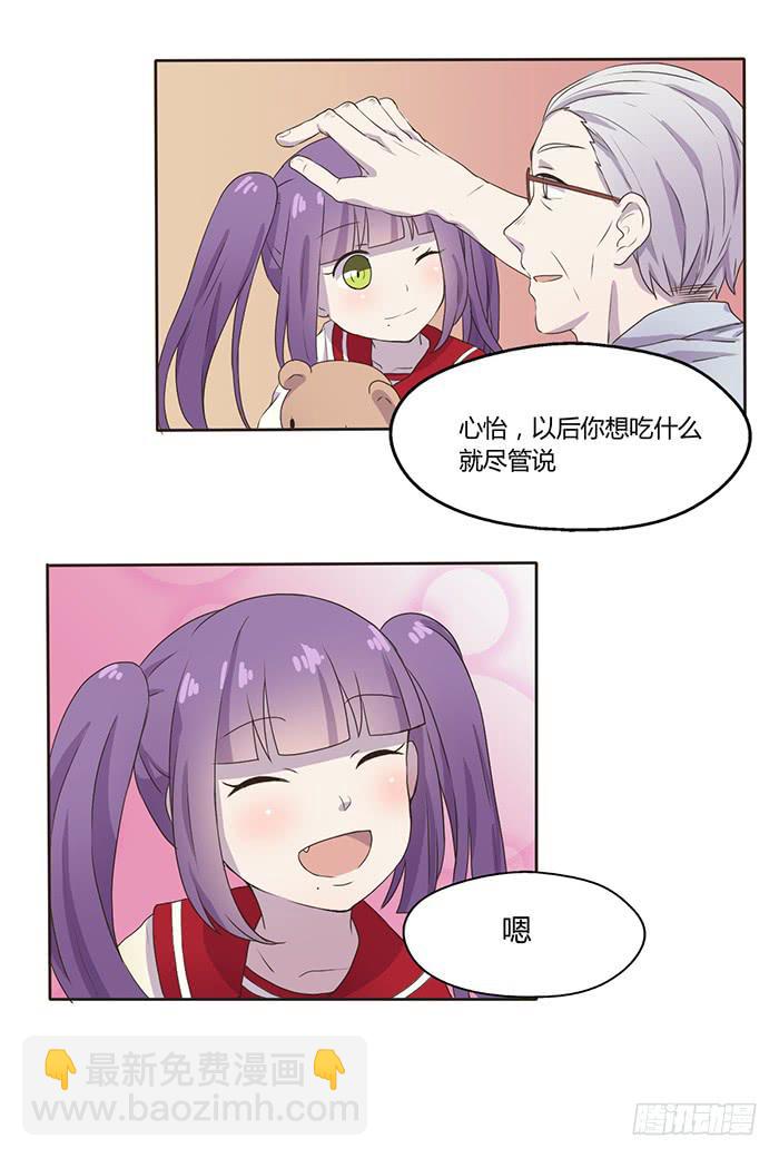 《未婚爸爸》替代品 第7页