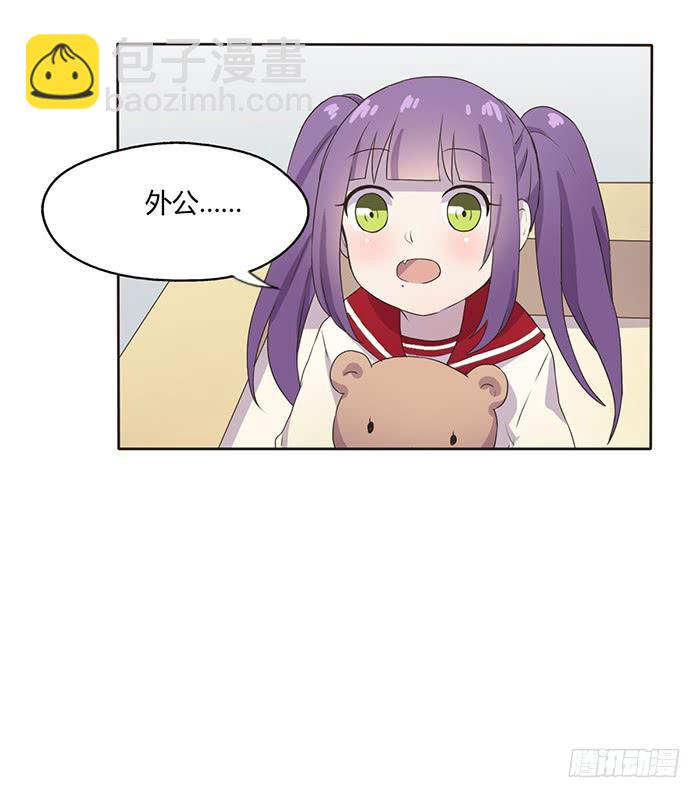 《未婚爸爸》替代品 第9页