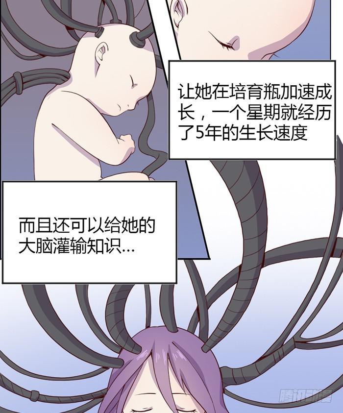《未婚爸爸》孤独 第10页