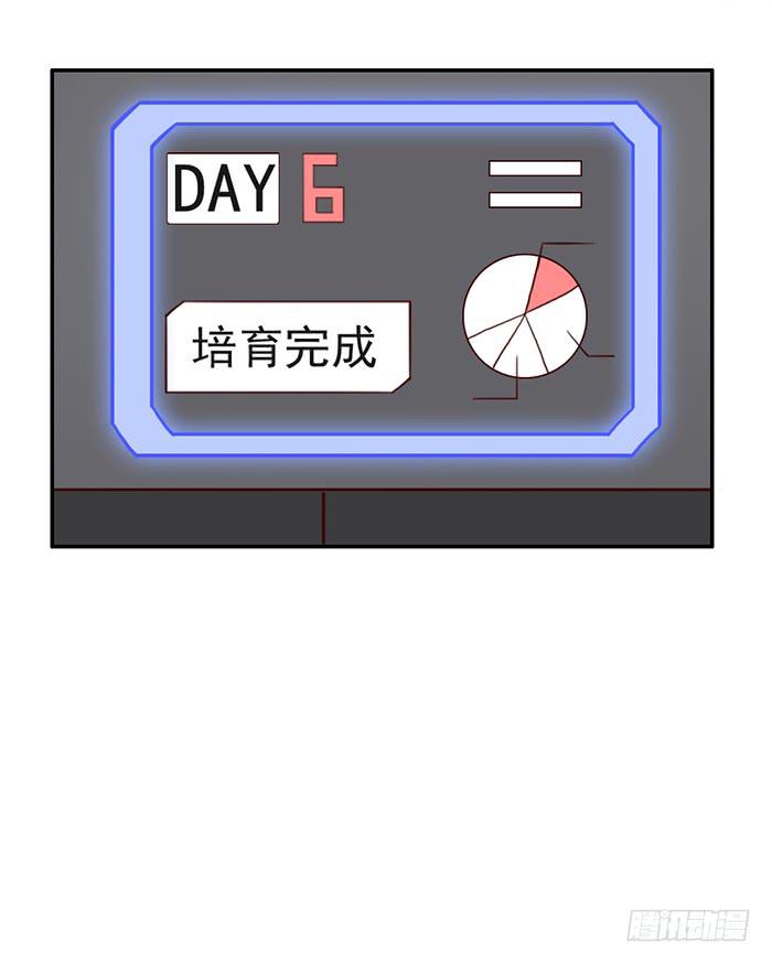 《未婚爸爸》孤独 第12页