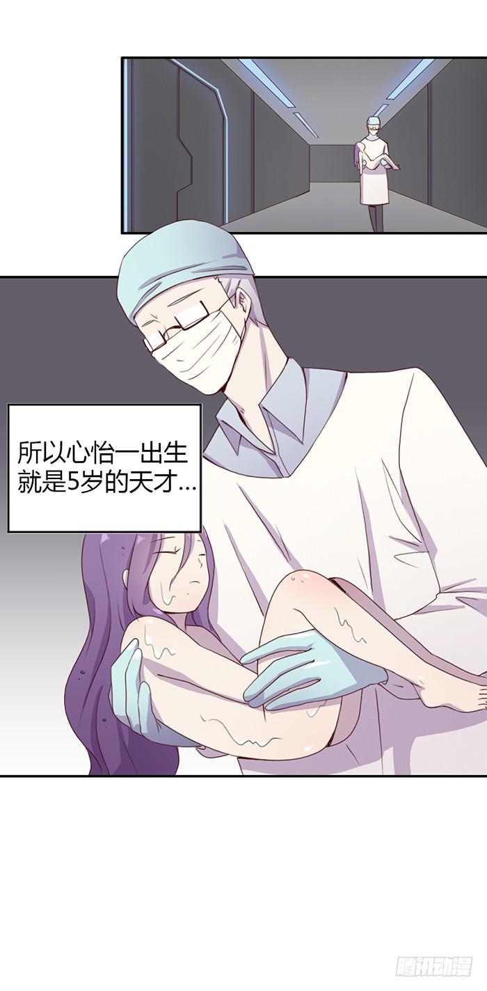 《未婚爸爸》孤独 第13页