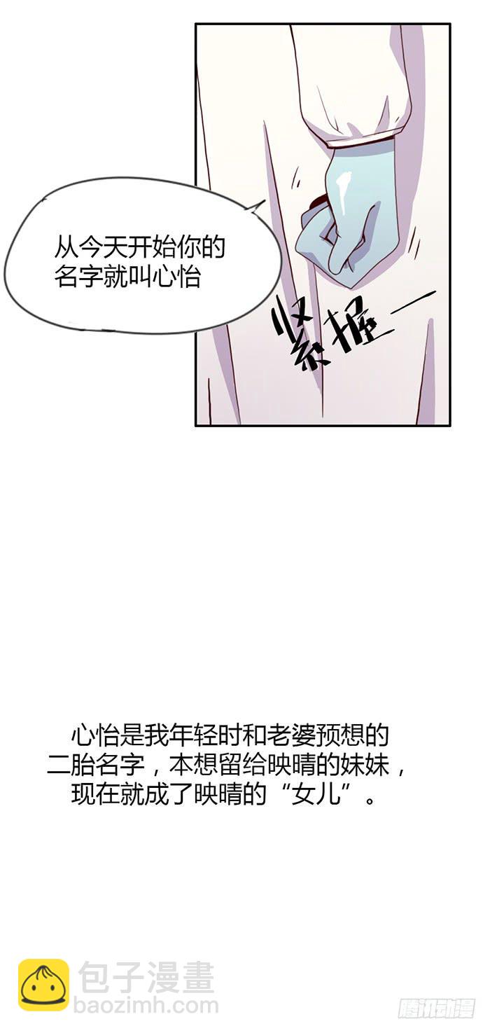 《未婚爸爸》孤独 第17页