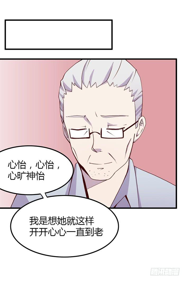 《未婚爸爸》孤独 第18页