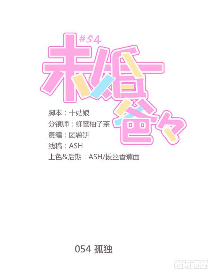 《未婚爸爸》孤独 第1页