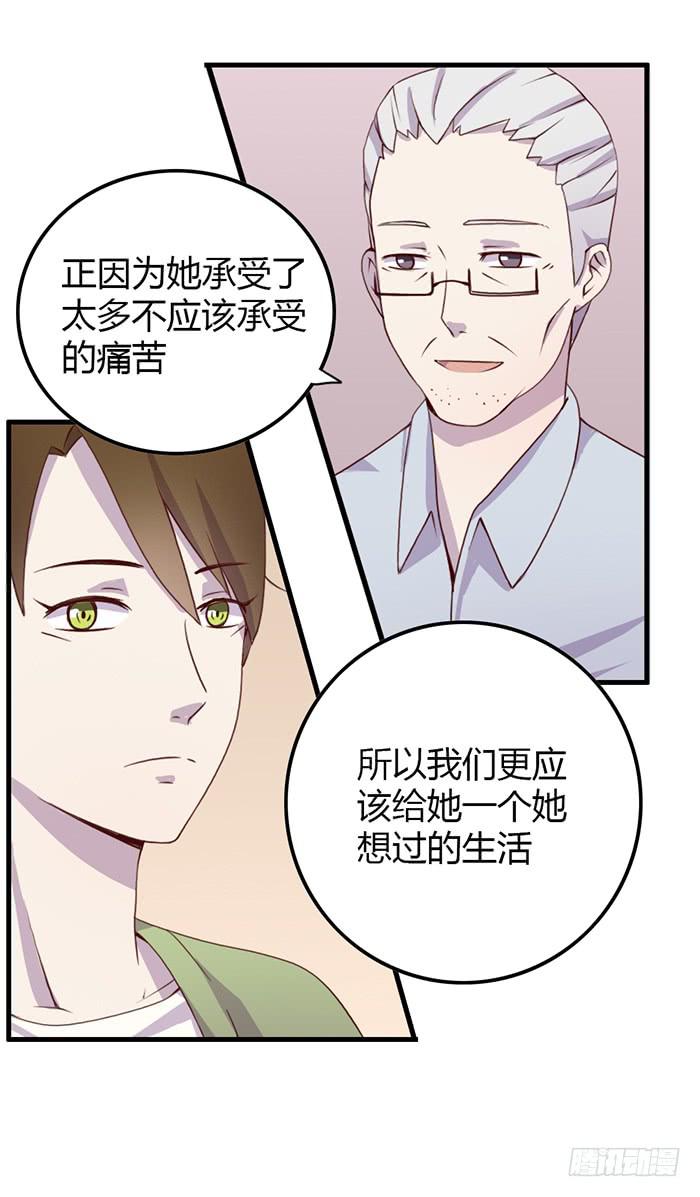 《未婚爸爸》孤独 第22页