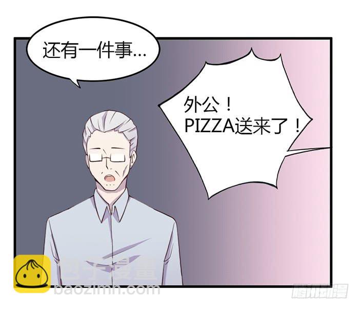《未婚爸爸》孤独 第23页