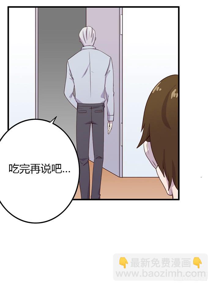 《未婚爸爸》孤独 第25页