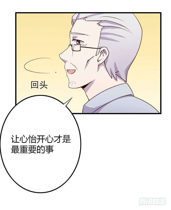 《未婚爸爸》孤独 第26页