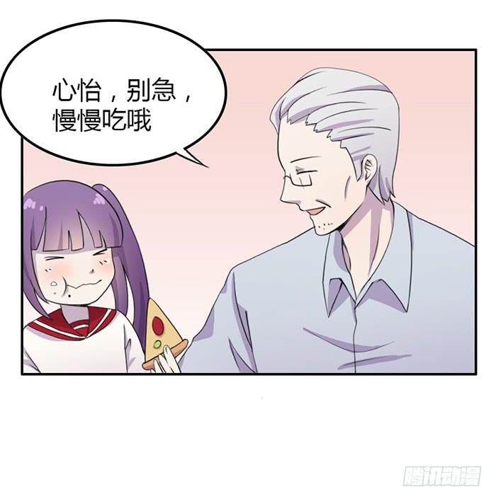 《未婚爸爸》孤独 第29页