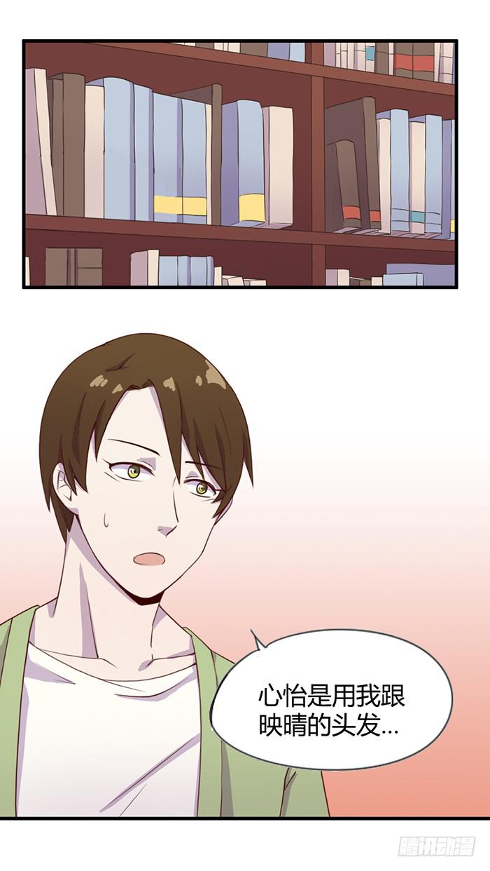 《未婚爸爸》孤独 第2页