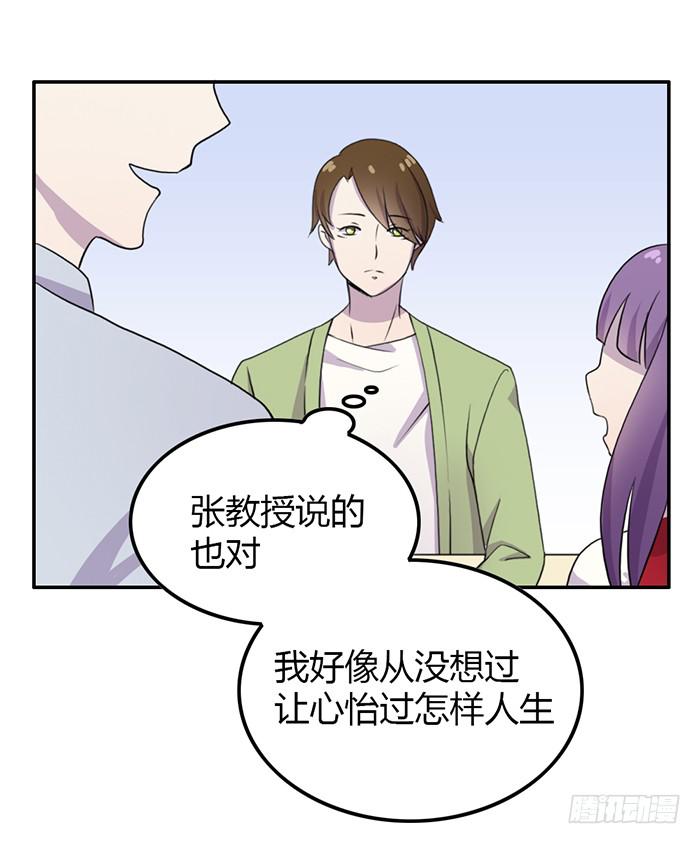 《未婚爸爸》孤独 第30页