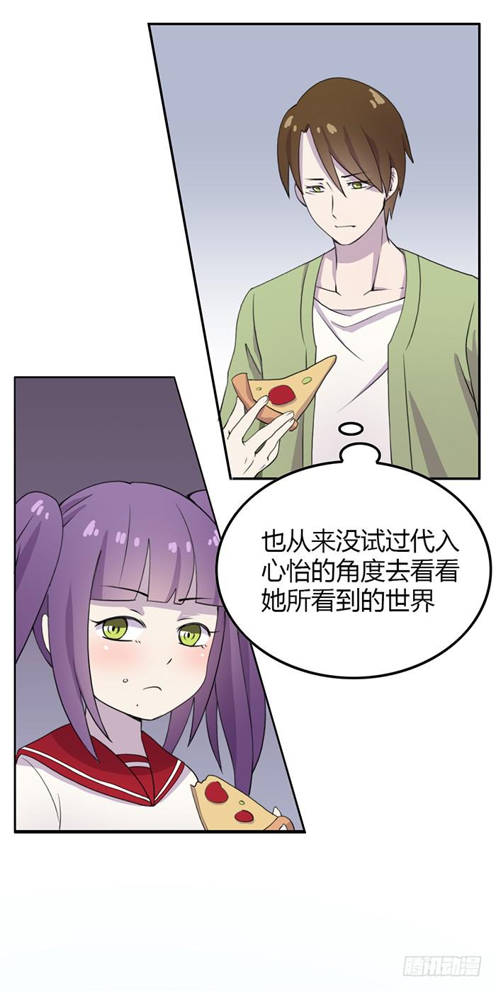 《未婚爸爸》孤独 第31页
