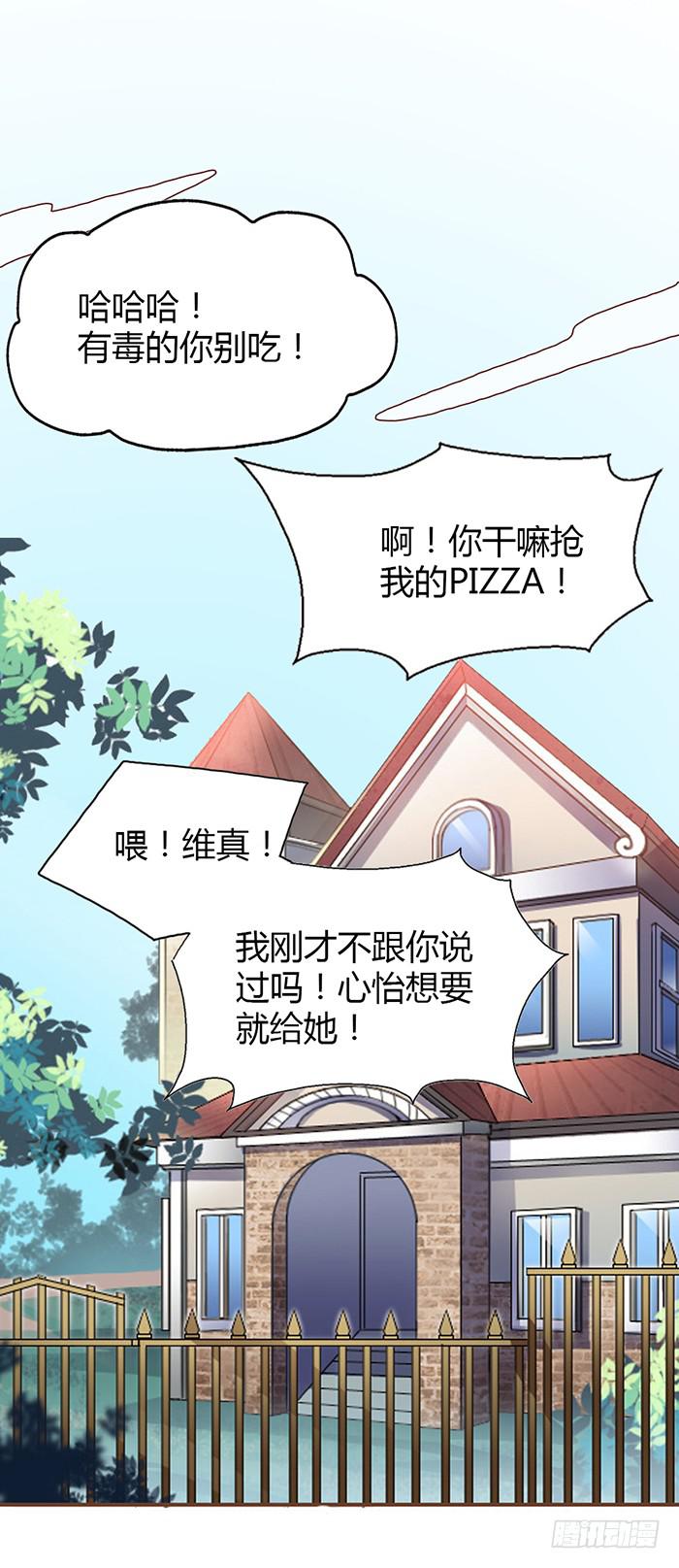 《未婚爸爸》孤独 第32页