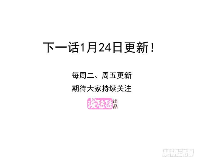 《未婚爸爸》孤独 第33页