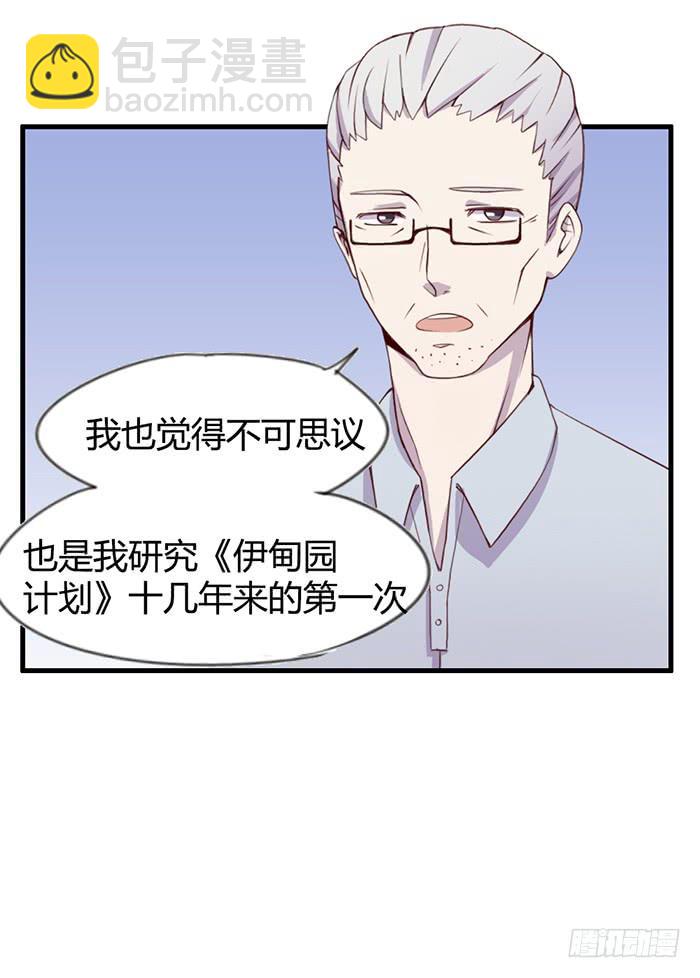 《未婚爸爸》孤独 第3页