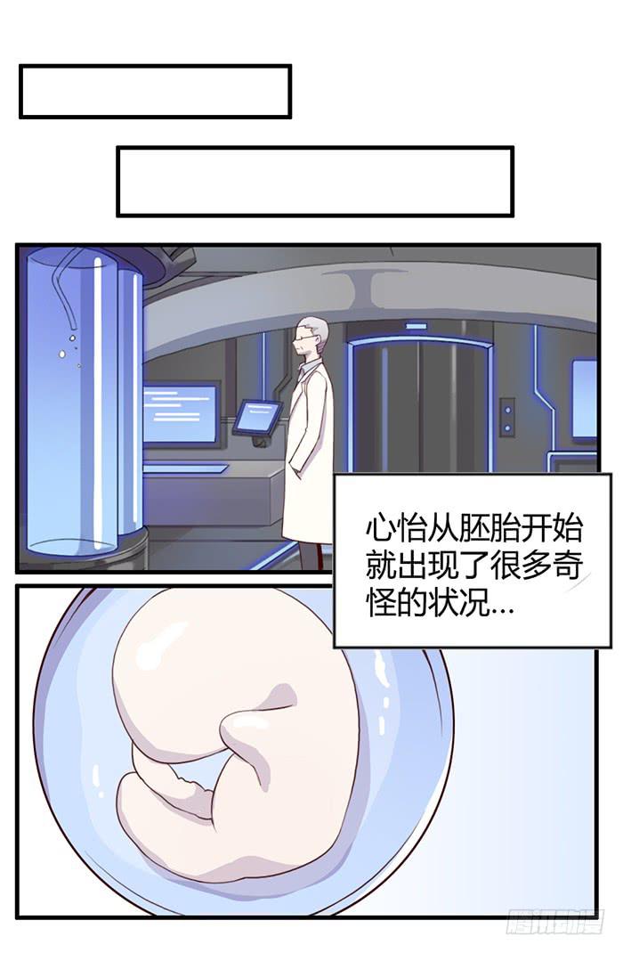 《未婚爸爸》孤独 第4页