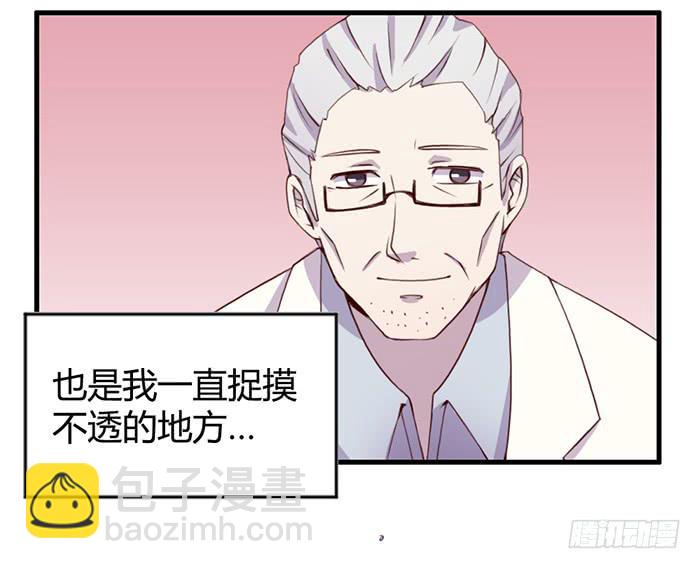 《未婚爸爸》孤独 第5页