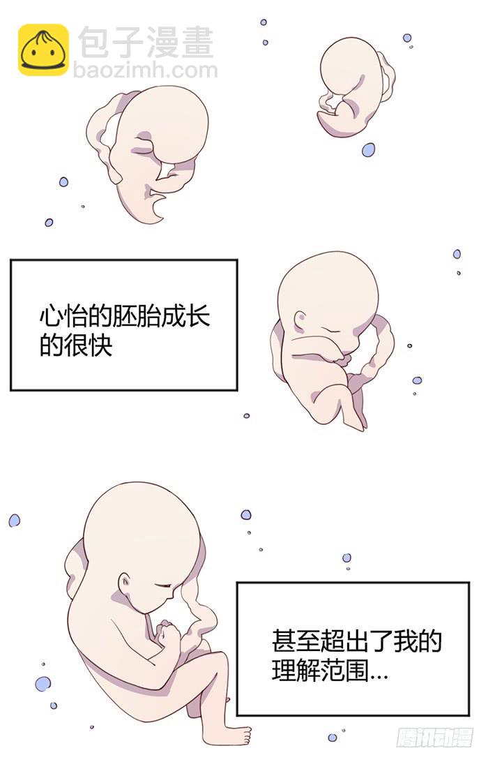 《未婚爸爸》孤独 第6页