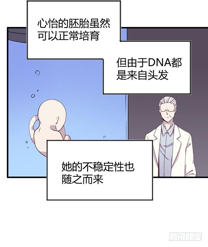《未婚爸爸》孤独 第7页