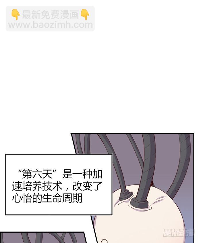《未婚爸爸》孤独 第9页