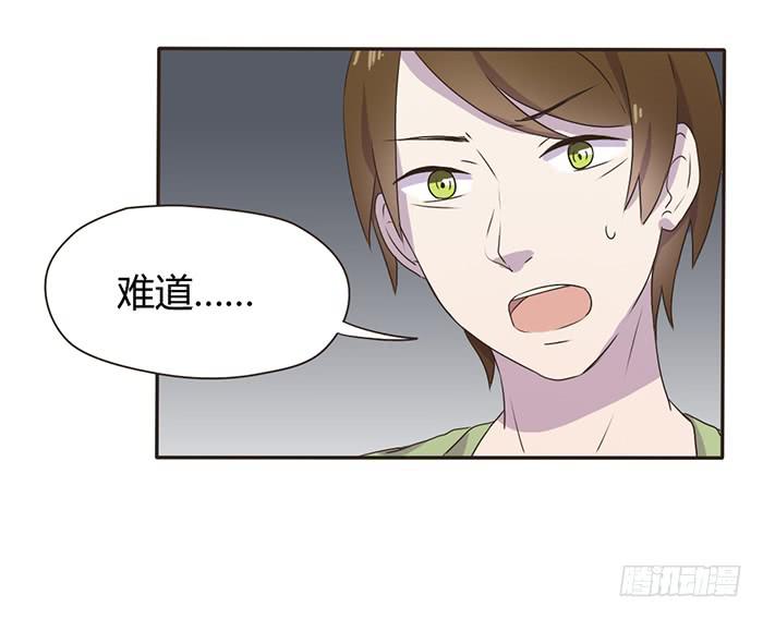 《未婚爸爸》遗传病 第10页