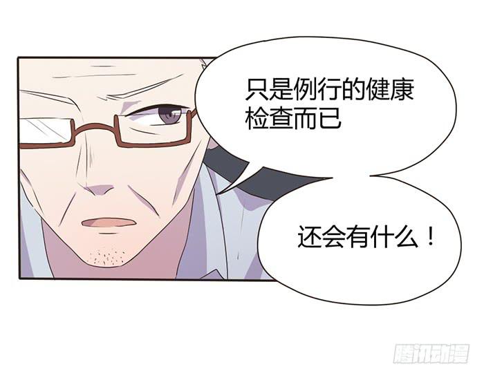 《未婚爸爸》遗传病 第11页