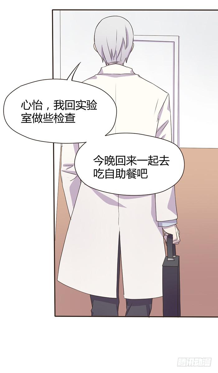 《未婚爸爸》遗传病 第14页