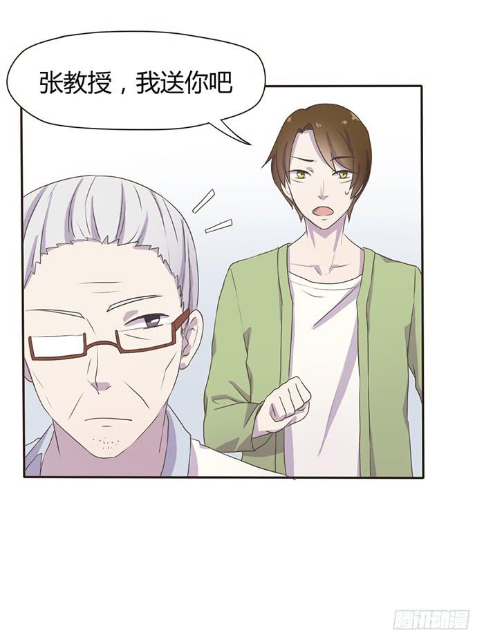 《未婚爸爸》遗传病 第16页