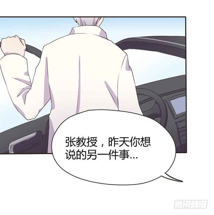 《未婚爸爸》遗传病 第20页