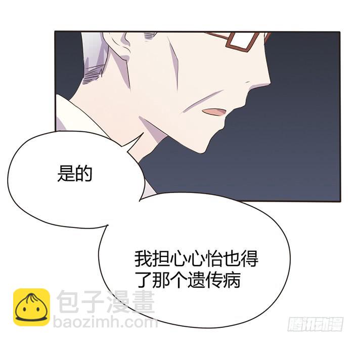 《未婚爸爸》遗传病 第21页